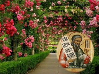 7. Características da narração:
simbolismo teológico e sentido
salvífico
Profecia de Isaías do Servo de Javé:
“Muitos ficaram espantados diante
dele, ao verem o seu rosto
desfigurado e o seu aspeto disforme”
(Is 52,14).
 