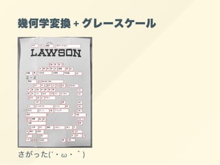 vs Google Vision API | PDF