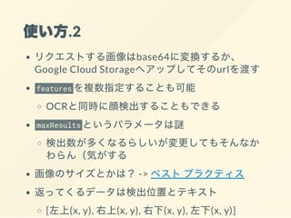 vs Google Vision API | PDF