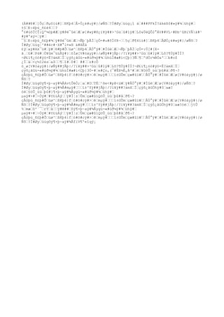 (À##Ð#œ]Õçœðµôïú#]œßKþ4œÂ×Ó¿è#uÿ#}/øÑõœ?Ì#Øyœüúg¡î áœ###PFkÏ?ákéßô#»ÿ#¾œühÿ#œ
±§œÐ:ëþú_ñ£ë4œœ?
°ó#ùôÏCÎ:Qº¼óþ#Æœÿ#@ë¯ûéœÆœø[#wý#®¿ï¥ÿ##>³Gùœû#1ÿ#œLô&ÚèQÔ2°ÁV##VL~#Ðb¹ûBiVÂä#¹
#ÿ#ºxý+œÿ#œ
¯§œÐ:ëþú_ñ£þ#¾œÿ#@ë¯ûéœÆœ¬Ñþ`þÃÌœçÓ=#u#ôÏfR~œœ5çœð¶4ïú#]œßKþ4œÂØÓ¿è#wÿ#}/øÑõœ?
Ì#Øyœüúg¦^##ëc#·H#°l¤»H ä#AÈä
£ýœaÿ#Ak¯ü#œÿ#œ®#þ#Õœüø^œßKþ4œÂÚ°ÿ#œ#ÏûéœÆœ¬Ñþ`þÃÌœçÓ=:Ú[#[X-
â¸œG#œPd#œÒ¥ûm¯üüÃÿ#}œòÏø[V#óáyÿ#}/øÑÿ##jÃþ|/?ï¥ÿ##>³Gùœû#1ÿ#œLõ?¶Úÿ#ÏÌ?
÷Ø£í¶¿óó#ýö+Ë?ámXœÏœçýô¿ãGü-«#ùð¼ÿ#¾œühúÍ#æ#ì<Çþ}3Ñœ¶œºdÚr¼BÖa'œœb#o$
¿Íœäœ<ç½I2ésœa$œœ¶œI#œ0#œ ##œœz#cÔ
ó_ø[V#óáyÿ#}/øÑÿ##jÃþ|/?ï¥ÿ##>³Gùœû#1ÿ#œLõ?¶Úÿ#ÏÌ?÷Ø£í¶¿óó#ýö+Ë?ámXœÏœ
çýô¿ãGü-«#ùð¼ÿ#¾œühúÍ#æ#ì<Çþ}3Ó-#œe#Ço,(¯#Êß½É,Ä³#œêœ¥OöÛ_ùùœþû#åœð¶¬?
çÂóþú_ñ£þ#Õœüø^œßKþ4}fœó#ö#cÿ#>œêœmµÿ#œœœï±GÛmœçæ#ûìWœœÂÚ°ÿ#œ#ÏûéœÆœø[V#óáyÿ#}/ø
Ñõœ?
Ì#Øyœüúg©ý¶×þ~aÿ#¾ÅAvtÛèÒ;œaœ#DœTÉœ¹He<#p@<úWœÿ#ÂÚ°ÿ#œ#ÏûéœÆœø[V#óáyÿ#}/øÑõœ?
Ì#Øyœüúg©ý¶×þ~aÿ#¾Å#mµÿ#œœœï±^Yÿ##jÃþ|/?ï¥ÿ##?ámXœÏœçýô¿ãGÖhÿ#0œaæ?
óéœ§öÛ_ùùœþû#}¶×þ~aÿ#¾Åygü-«#ùð¼ÿ#¾œühÿ#œ
µaÿ#>#œ÷Òÿ#œ#Y£üÁýœœÿ#Ï¦zœÛmœçæ#ûìQöÛ_ùùœþû#åœð¶¬?
çÂóþú_ñ£þ#Õœüø^œßKþ4}fœó#ö#cÿ#>œêœmµÿ#œœœï±GÛmœçæ#ûìWœœÂÚ°ÿ#œ#ÏûéœÆœø[V#óáyÿ#}/ø
Ñõœ?Ì#Øyœüúg©ý¶×þ~aÿ#¾Å#mµÿ#œœœï±^Yÿ##jÃþ|/?ï¥ÿ##?ámXœÏœçýô¿ãGÖhÿ#0œaæ?óéœœjtÛ
%œmæœD²
´¯œrYœäœœÿ#ê##œSý¶×þ~aÿ#¾Åygü-«#ùð¼ÿ#¾œühÿ#œ
µaÿ#>#œ÷Òÿ#œ#Y£üÁýœœÿ#Ï¦zœÛmœçæ#ûìQöÛ_ùùœþû#åœð¶¬?
çÂóþú_ñ£þ#Õœüø^œßKþ4}fœó#ö#cÿ#>œêœmµÿ#œœœï±GÛmœçæ#ûìWœœÂÚ°ÿ#œ#ÏûéœÆœø[V#óáyÿ#}/ø
Ñõœ?Ì#Øyœüúg©ý¶×þ~aÿ#¾ÅfiV¶ºeîqý¡
 