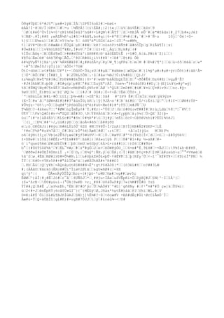 Òðq#ÙþE„6*#J§"„µx#×lÿå„ÏÄ„SP¶Í6oÁ5#„-bø£+
èÁÄ!Ì~#„®/Ï¦©@¤„„#„-u „¼ÑYÁ!„{£ÉÃ#¡{2{t«¡„„ù%„ãü¢Ê#¦„kSv„9
´„Ø„£#éÓ³Ú
vÏl¼+0²cN1%KèÏëû3^hG#¢×L#QN#„ÂTÝ`„Z„×ñE3Ã mÛ¨#„á"Wfåds}#_27„b#»¿
JéI
%„NÆ÷.#Ï¡##õ ;wÄZÅ¼ß¹u]#ô„+#ââ¶,bo#qi{6=#ª8„„#¼#(„#,`#„×#´Ñ~z 10j„¨Òé!×O-
%]§„„„E½e&)„1#„Ä„¤5¼/w 5„ òH8ºé"îEG4„áà=„íÚ
„ª¬e#M¾_
¢1„âV#*Ob:S„ó#æÆë(„ÉÜQå„µÞ„##W)„k#?„oüsòP>±êÑ±#„å#öòÎþ„g„R(Âã¶Ï)¦x{
#Ú
«Æ#â„„„lv¥HóLBZÖª¥Ær,Í#oV„'Ï#„„ú±+E„_Âgï„N¿
k#y„{#
%ÌÛo„Ä®g·„B„ÒÈd¶wÒ„>#ë#ëÚ
Yáº:ßRN#K)Ð¹ãã0ÈEÜtÊ :=î#Ö¸A|ä.PW:ê`Z]ï„„|
¥@Ýù„Ém„®#¨6ññ7K¼þ„ÂÕ.„^8O„R#®1¿
ì%%##¥¨+„®#¨„@t#ü ÓÐ
ê#¼ÿVµÑ7î]Xä¹¡v¥¨¾ÁX8Æâ$8„#¿
##úSÅ¢y„#y„W_¶¦qFP&„t„m„M #„Ð½#/¶']„„ú„ù×ô5„®âå„r„wª
¨×#°5„ØmÌôJ|ÿÍj[ò„´àÔÚ
<³7óW
ÔtC÷dôè„„s¢#¶bb„ÜPª(··„ÓûôÔ·Ûù¿
sU„##µÄ„¯#áNém[„æÜQw„#„}1¾ÿ'µ#:#µ#÷ÿr)Õôt)#:â®¹Å-
[„Öª„RÔ„FW„[Î#Æ?_î Þ„2ÜRL5ÕR„.·Z„#åa÷¼BJ?Ú
:£¾#Rî„„Q)J/
±z½mqÒ„N»¶ªH#3#c„F)Ð¥A#ßkÕR}|U>^#„wdR*båÄ2bQ£ÏS„S„°¬ðÒ#Ê4„Dz6#E)„vgµÑ¹Ê?
~#J#3AhW„K:þôÐ¸„#I#g(p„p¥@„'#á„„ZuÿXª)ÀÍ¸ ?òm¼¬°9#òâù§K)##O¡„)(E]it¥(»#ÿ^wý]
%R„#ËMQWç#C¶n¥É?„X«R<rMé@¾ËíýN5r#„ÁØ¨>ºQL8„2mD#ñ„#ù#„¥¤ù„Ç¤#ïv9i„„nc.#ÿ-
9øU„ZÚ
Ì_Ë)Mtù„e„ÞI¨ØQ„¼ „„}#J„# OO#;„Ú
-¢+Å„?Ëè„ÖÝó×_)
´º„kÐåLLä„W#L·#Ô„ïGî¿
„þ¾¬è#)„¬SÉºÅl¦0ã# #'SP9 Ê#„0/mÏz„4x¥„ýk9ýz¤
(E×Î„#«¨å„ªfØW¤ÆI#}##3'åùnÎ©¡õR„;„ý[9JÄ¬s³#„R´k£#ó„`Ú
/<:È±l„Q„º„)#If=„„Ø®#rÝP-
¥Õ½ýz÷²©%¡=Ó„„Sq@#ºjPôûGÓú}Hªë±#ùU×Meõ#)#ª}T5„„m#JÑ´„U
T¼Ä©„?~#àkeu7„¦º#ØW„nçÎmÈµ¢#¨Ý.#Kr}=ºÖ$„J¦/b„ò#©ú:wT##Ï#„R|ù¡Ldá„%8„^„¯#V„!
Ú
¶V¯„FwQ#Ó)#v÷¼"ZQS„âÊ#3O¸Þ„Ý@¥Àòã„Þ„<#=¢¿
pþh„ä¡ò¼{„Ú
÷QE`32{þ-
úu„°ï#²n]äÅ4Éó„KL§c#Uª#õn„¢#½Þª#£„3j#ÿ„!eÉì„öc¢~OÞõèVshi#?ÈÚ
l¾%èJ1
´„(l_¦„Ð½„##²÷/,üú#)ýÐ„„ò„ãoÄ+#éõ„„å##ýðD
e„;ö¸©KÒXJ±}#éýo„®#èLÝìòÛ´6SS #M„Y¥@Û÷Ì/2nA}„B?Ì]HB#ÄI¥SKP=„ìÉ
´¢#e„Y½Þ"#zk¼7å„„_C#„Þï„rÒª%é)ÂæR„#Ø„`:;t„F„ <å„sI)ÿïc M„N)P½
oß„4ÿ®iIî¿
o„Vbie2Ê9J¡æ&C#jf5WùUV„÷H„|Ò.„#æYU„#º^ö{Ýkò|Í<„d„„<£„|~â#ÓýUé%„
±×ßBw#„zîôâ]ó#ÉÉ;-*$îm#¥8²„ää#])„#â»u1ÿâ P„¦„®#^#1×#y ½-aA#„#-
ö`lªqueû¶êè„Ø#iØÞÌV#„„þÞ„ömU„e6Dþý„4À>û×rã##])„|)Z6„C#¥ðú+
b°„(#Ú
õÝ§$ß¾k^„¥„ÉL¯¤W;„#„z"#gÒ„J„e>„ñÓW#ýÒO_„„4×m#ªÈ¸9£H#„~=ÃJ„„:9¾f&h¬Ð#¥8¸
´„Øððw2#éÚ
EÎ4ÓHnìÏ .+„0„O,|„R¼ýº|ÑX.ý„ú„ÜÁ¡(„Ï¦#âÞ„Þ¢ç¤ÞJ„îU#„á#oxúô¬z„°°¤V¥øè„ê
%ã¨§„ø¸#Éã„RØ#])Ð#¤Õ¾#N.l„„u#öþkZ#Õ£«þÚ
·¢#È¥P„1„þ¦Rfy`Ù„<¬1¨¯Hf#Y¥+„„4D)òÏ'PR„ ½
ÎÝ„(„ñ#©÷¤ÝKz5P#+#"ålÒÛæ^ä„|ø#ÂÜhHÃ#±'R##O3
„.@b„Ãú„(Q„y¥h„=ÄQnåµütê§#H#N¬Ê':gtP$#Ä0ß}*„„{ö3éL#ñ„„o?##3LW
#¡(ÅÃã©„¥ãnkò(ÅRo¥#ÜiºÏìø¢2Ø1ã„„&gU«RØ#(„-XR
q(³ÿ'¦{ ÔÂ«nÄÿÚ
ÔÎQ„Áor¬(#jQó~'u#Ð„Væ#„vg##„øv5ç
ËØØ„^)âÏ|#¡#È„Jò#„r¯â´„4UÑôJ„*„¸##§u+ÍÁe„uZVÊpKi×Ö„SýßÇ#J„§N)^~I„îÀ³}„
($»'ßrN·„Ú
©#µùuí¬(°ÜA¦Sw¥Ð >r¡_#¥#„ü0åÛaP#ÿ„7«{½M#ÝÎ#G ?z§
ÝÏ##¿
Q„B#Ê ,„x±½zÞh.ºËB„@!#O'ÿ;„Û„¼ÀÕ#¥¨º#G|¨gñ8Ny #„¢¹°¤#ª#Ò ç»]k„Û$¾i|
ù„2<#+J„ênÊpRÝ¡6cåYÚ
»GI¯}{¯{MÉEý„Ø,Jñàx*%µtË#)åá„ñ?„Vhì„WL.ê¦V
D¤K:å#Ú
´Öì„SL#L¶BJñÍGRJ„§N)j]%Ë¾#?~0„<õcæ#V +Eß#dÈç#Ù1·ØcCîÅmÙ¨Ì„
Áæ#ù×Ý„Q×ãÙBÏî¦g£#K)#×vgR#7ÖJJ„„ý„#£céû¾¬<„U#
 