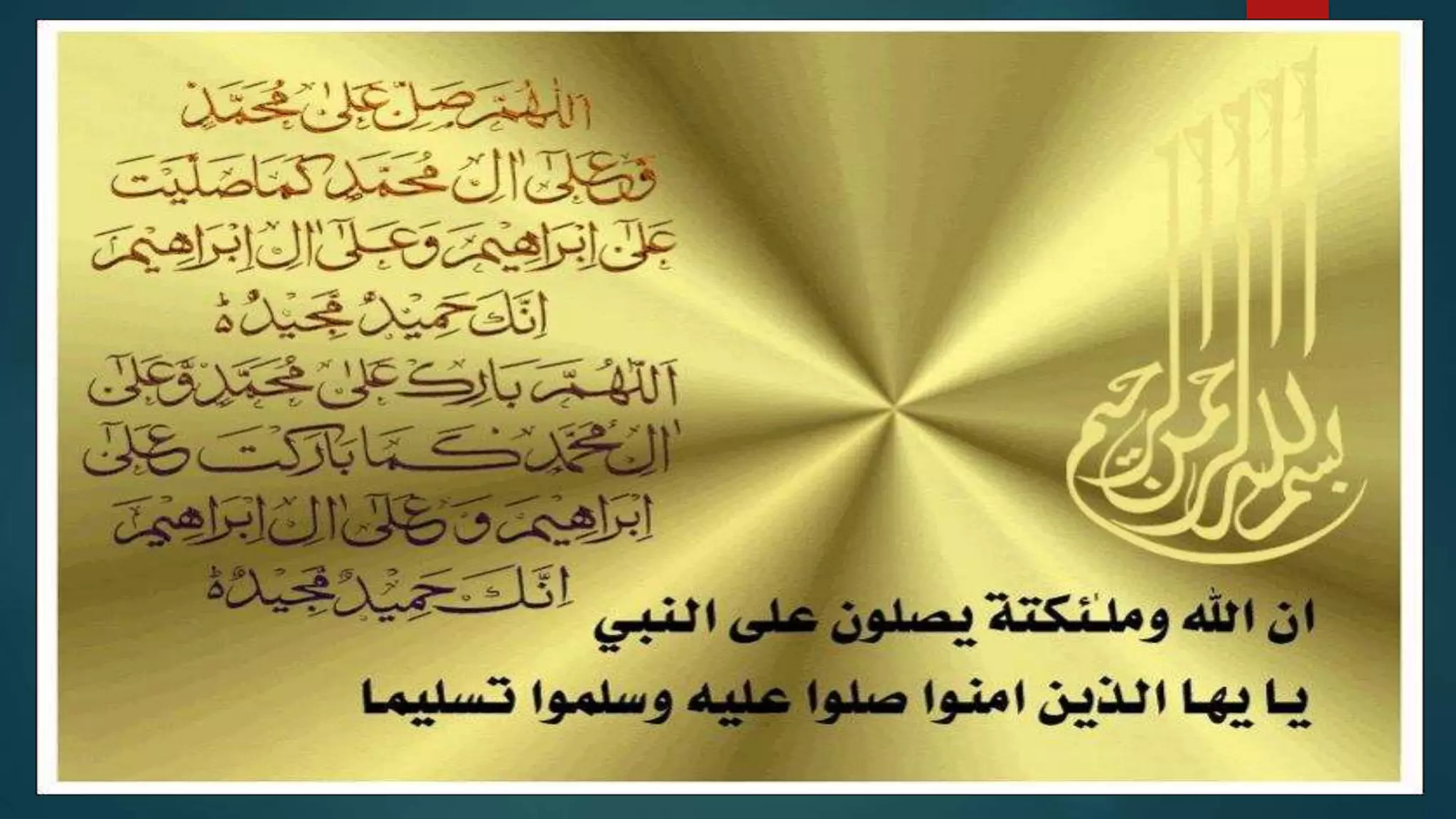 10 rights of prophet mohammad