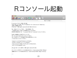 R󥽩` 
23 
 