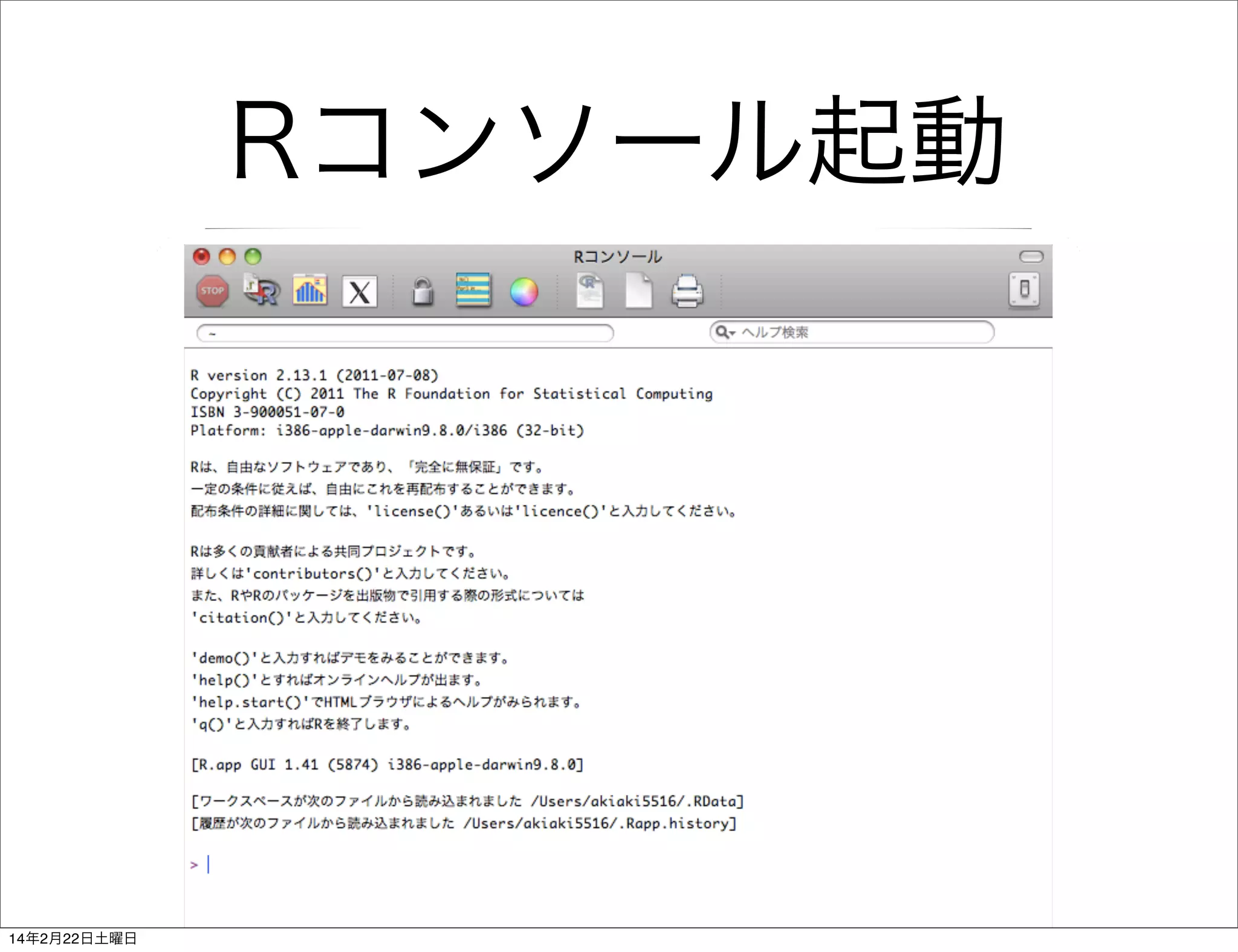 Rコンソール起動

14年2月22日土曜日

 