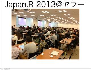 Japan.R 2013@ヤフー

14年2月22日土曜日

 