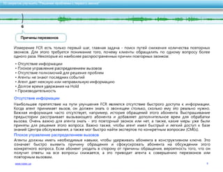 10 секретов улучшить качество обслуживания