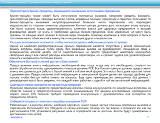 10 секретов улучшить качество обслуживания
