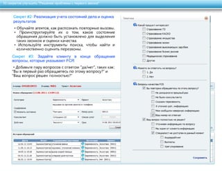 10 секретов улучшить качество обслуживания