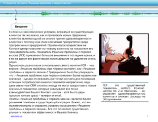 10 секретов улучшить качество обслуживания