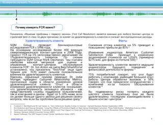 10 секретов улучшить качество обслуживания