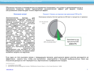 10 секретов улучшить качество обслуживания