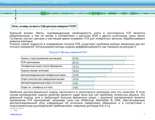 10 секретов улучшить качество обслуживания