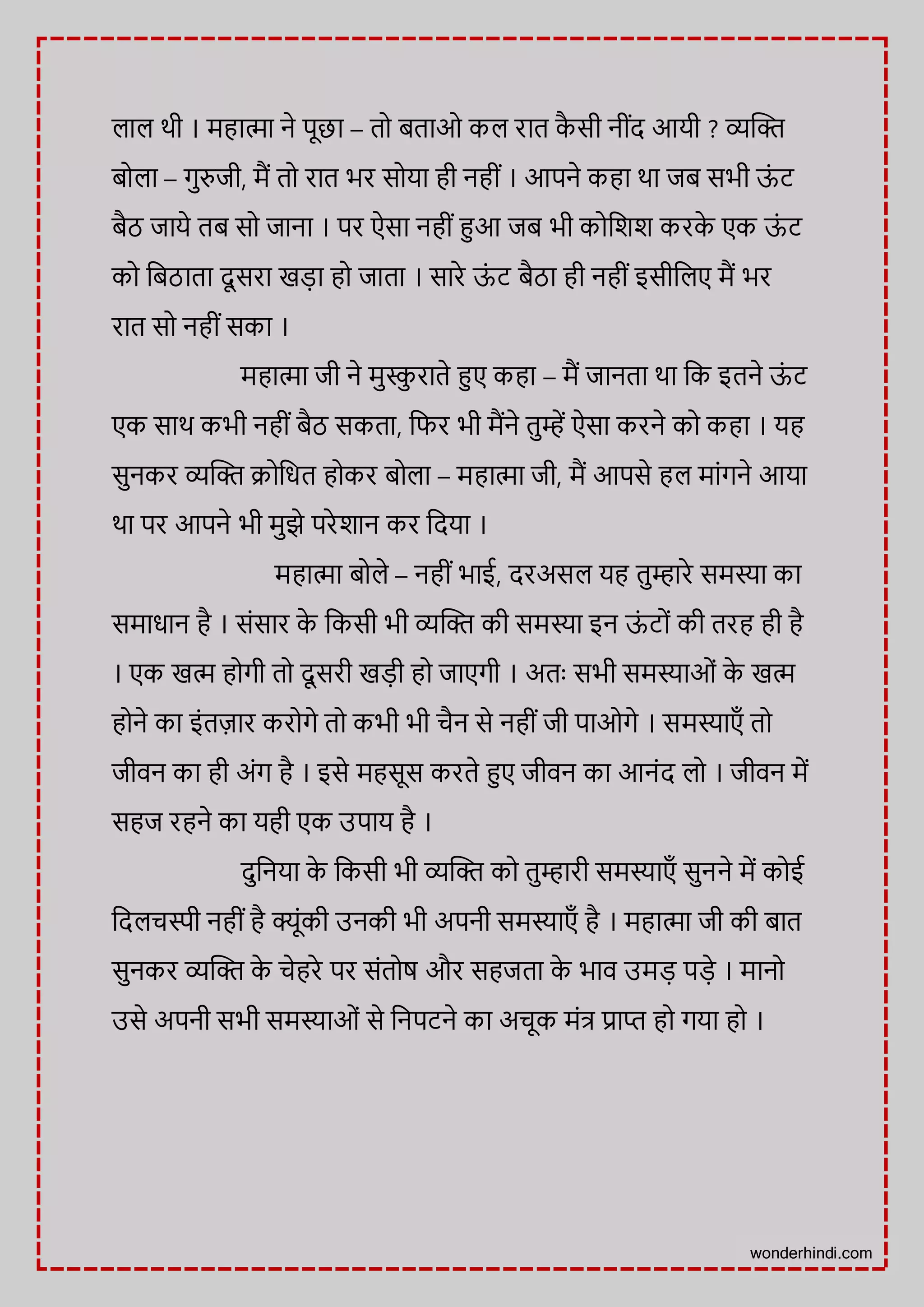 10 short motivational stories pdf