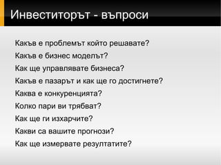 Инструментите Инфраструктурата 
