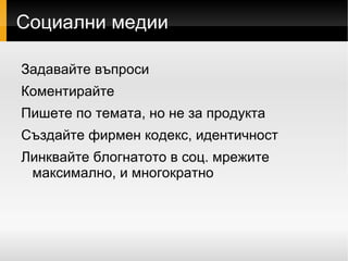 Прекалено малката ниша 