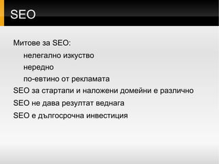 Купете готов бизнес  