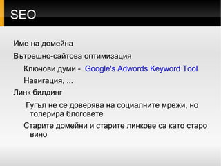 Идеята Провери в Интернет първо 