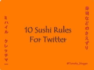 10 Sushi Rules for Twitter