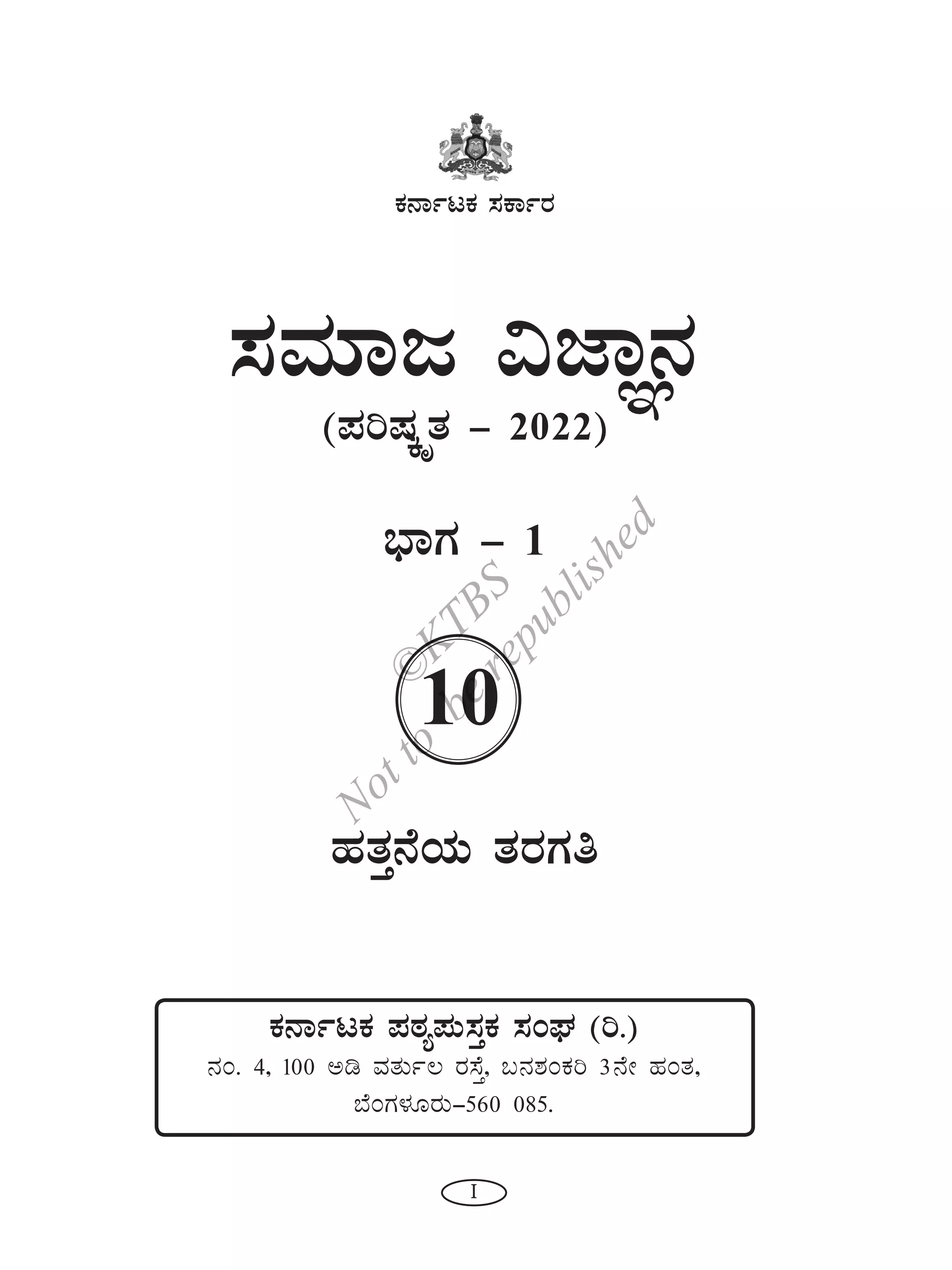 Ordinal Numbers in English – Rules, List, Usage & Examples visual data 3