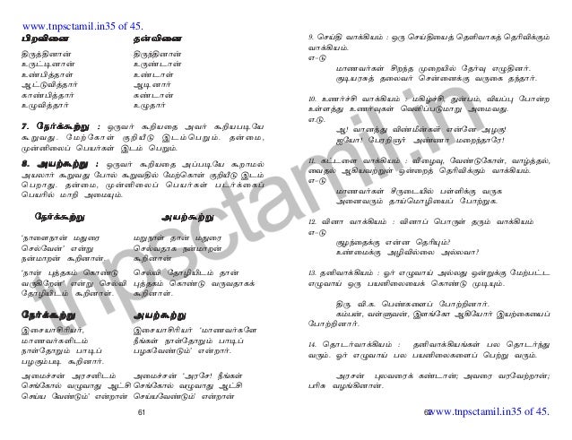 10th Tamil Illakkanam With Tint