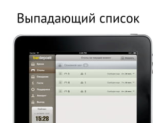 Выпадающий список
 