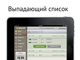 Выпадающий список
 