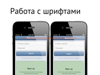 Работа с шрифтами
 