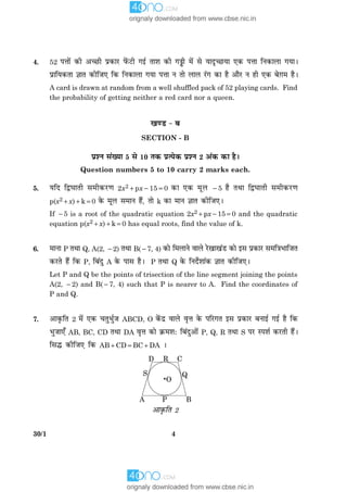 10th maths unsolved_sample_papers_-_3-min (1)