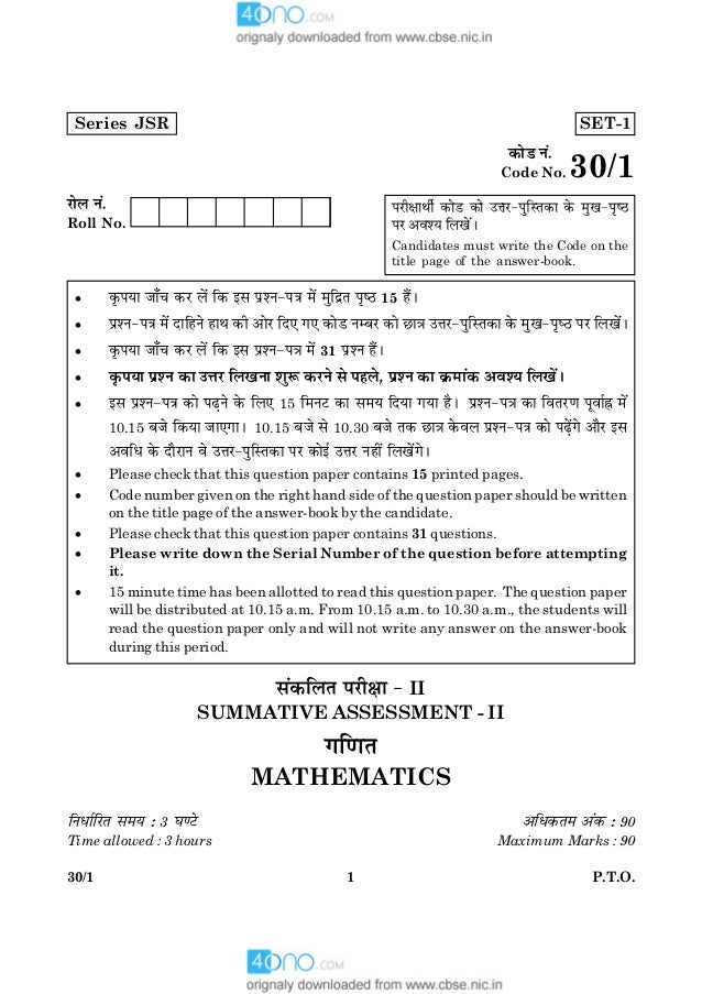 10th Maths Unsolved Sample Papers 3 Min 1