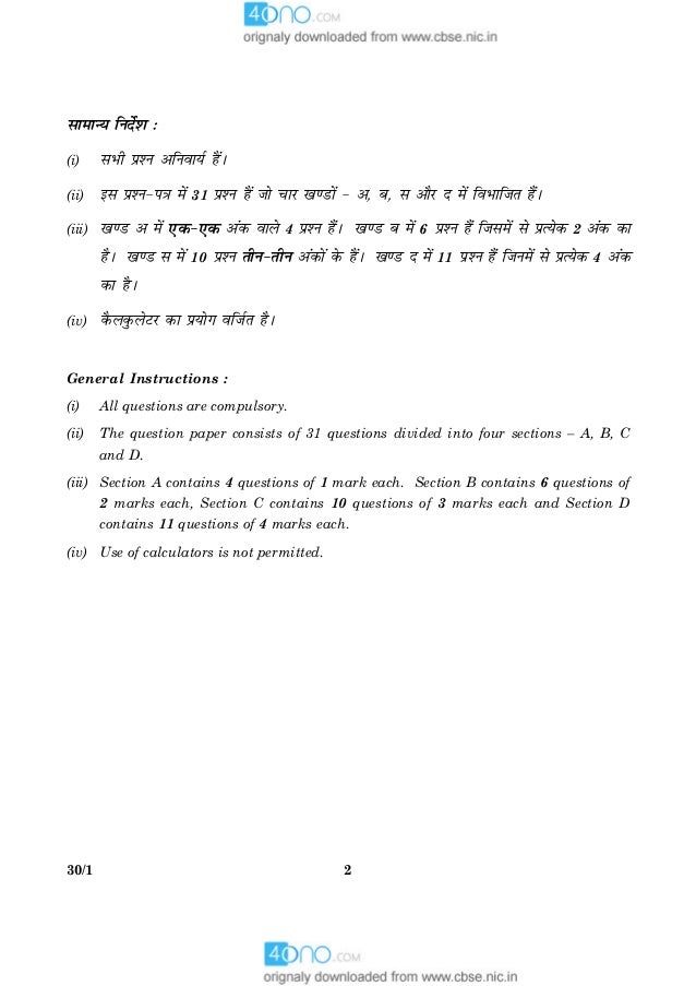 10th Maths Unsolved Sample Papers 3 Min 1