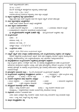 10th science notes all chapters | PDF