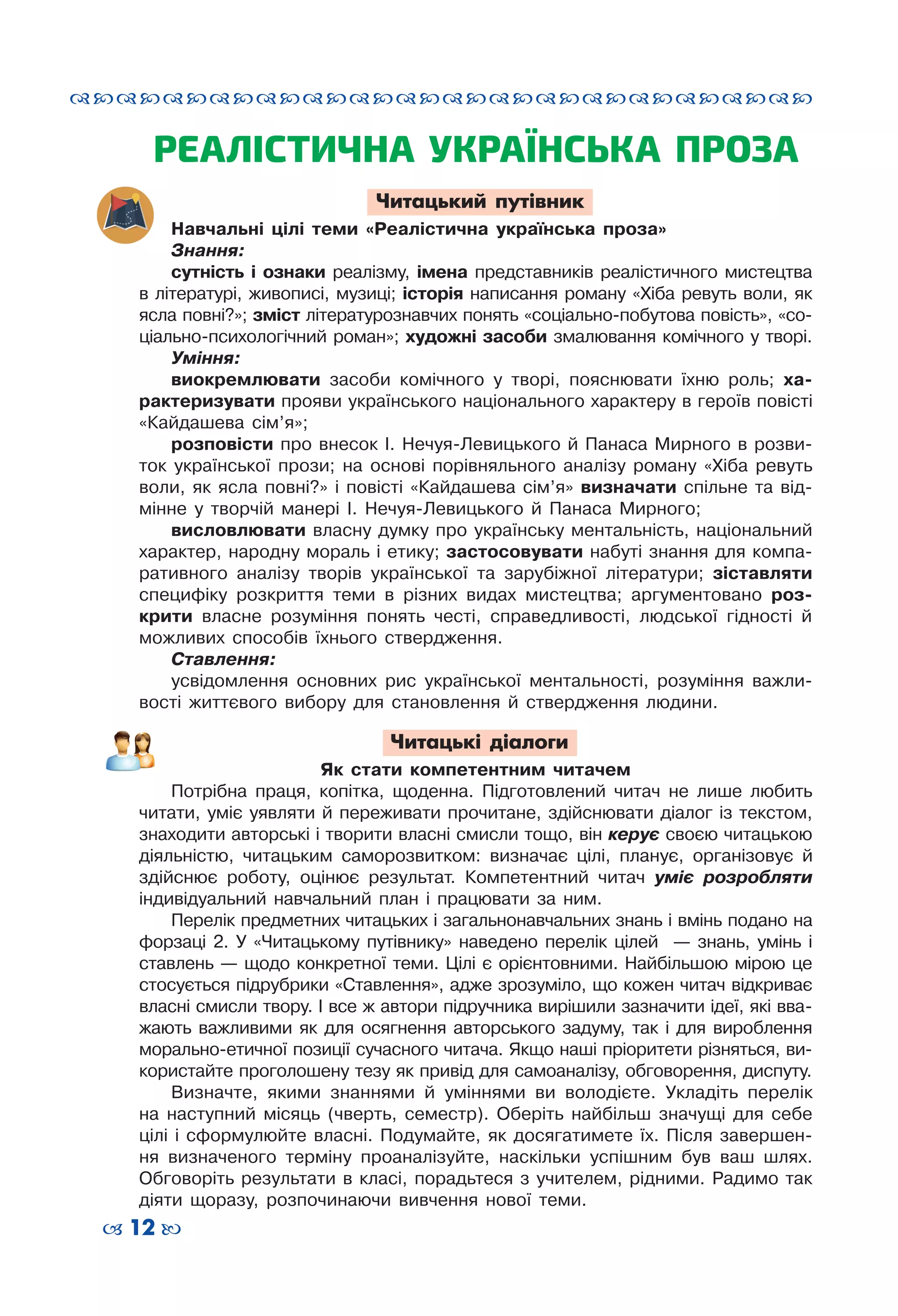 Slide 12
