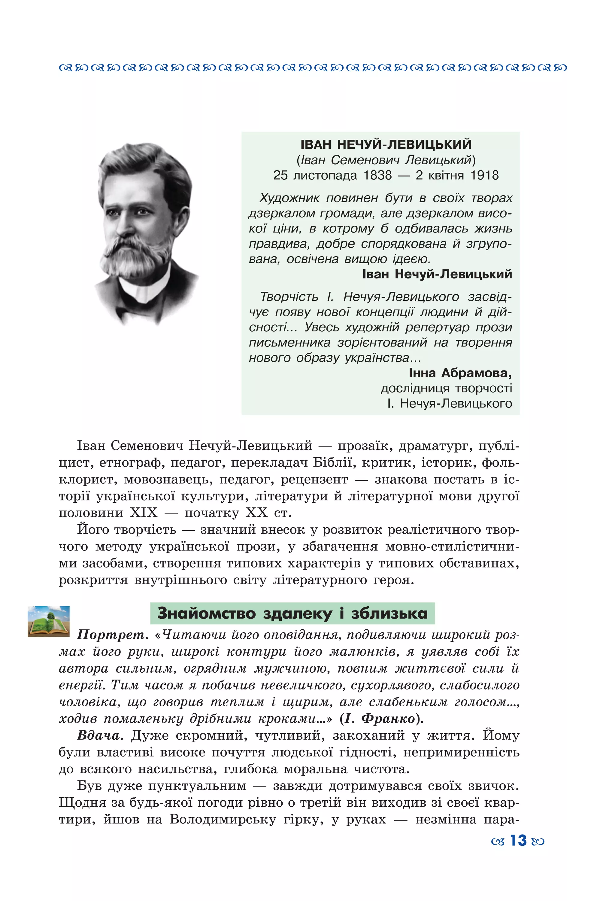 Slide 13