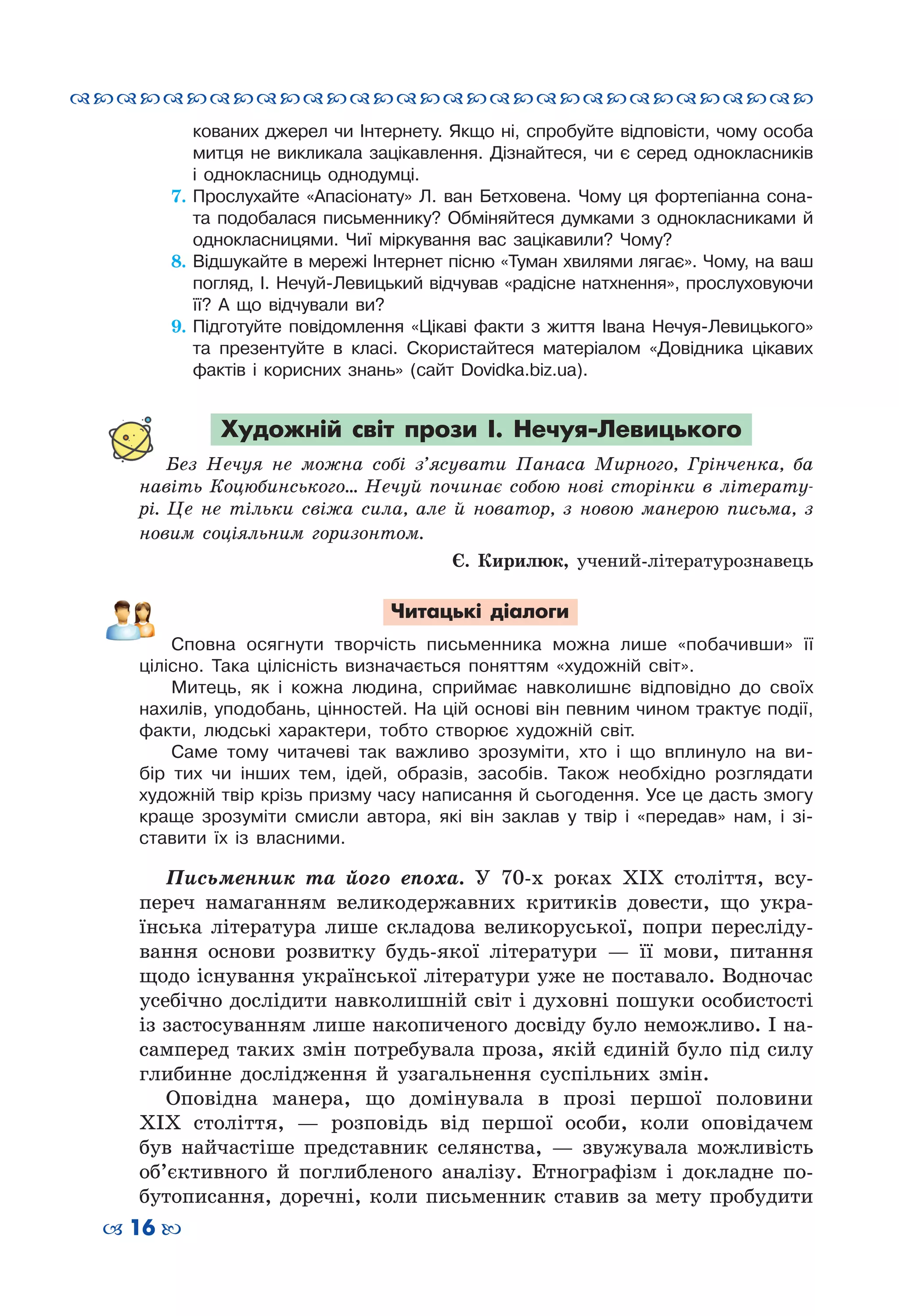 Slide 16