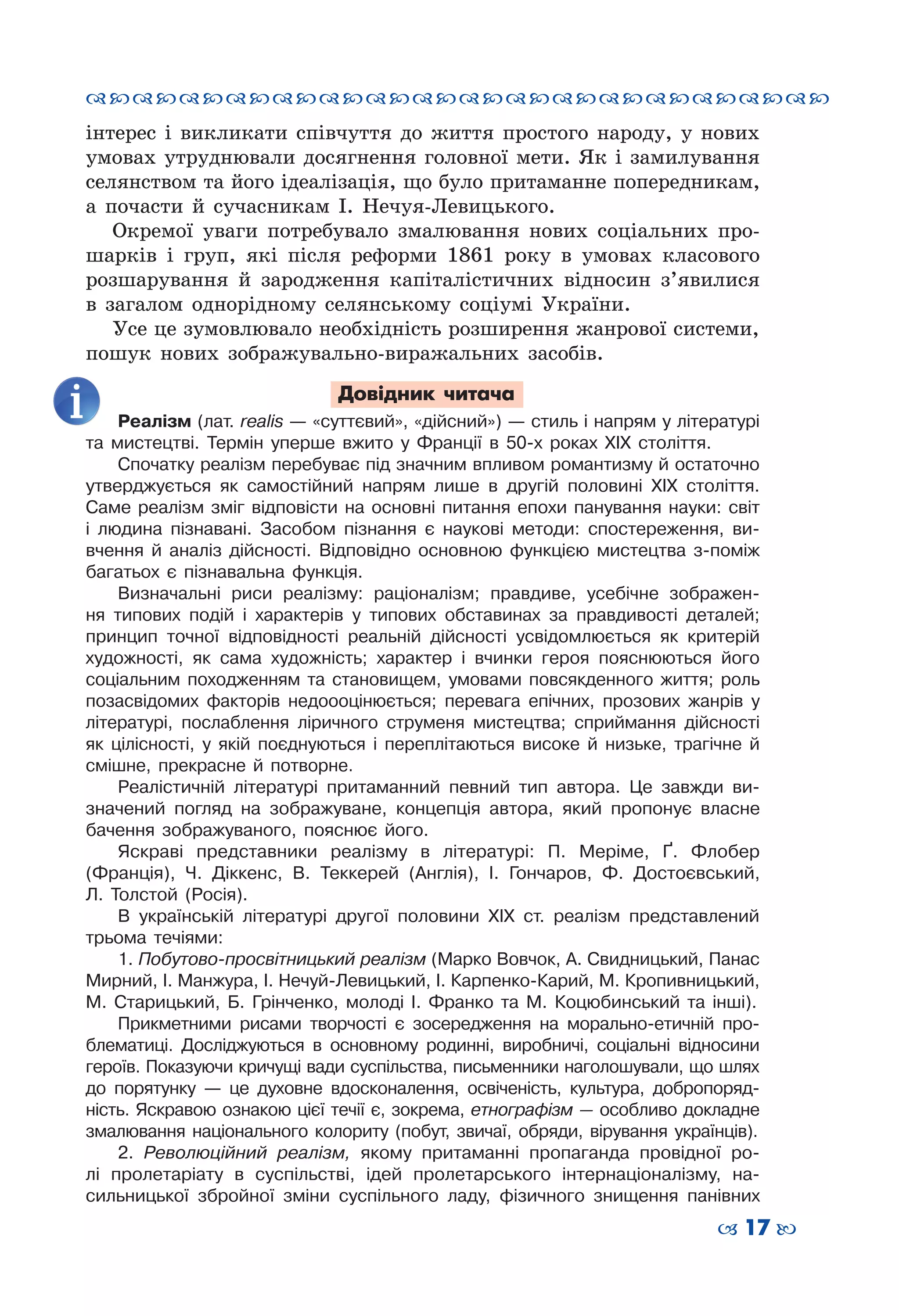 Slide 17
