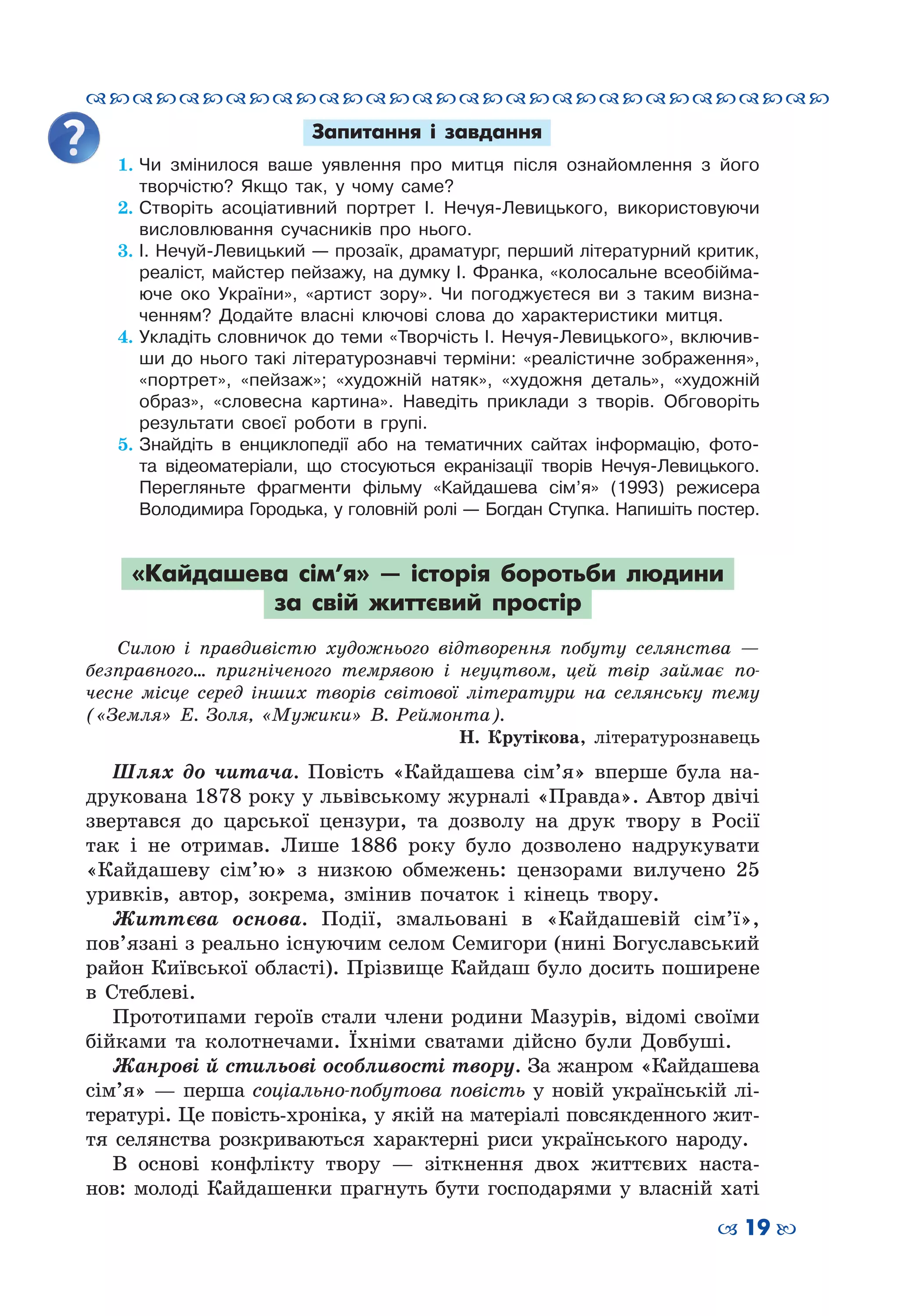 Slide 19