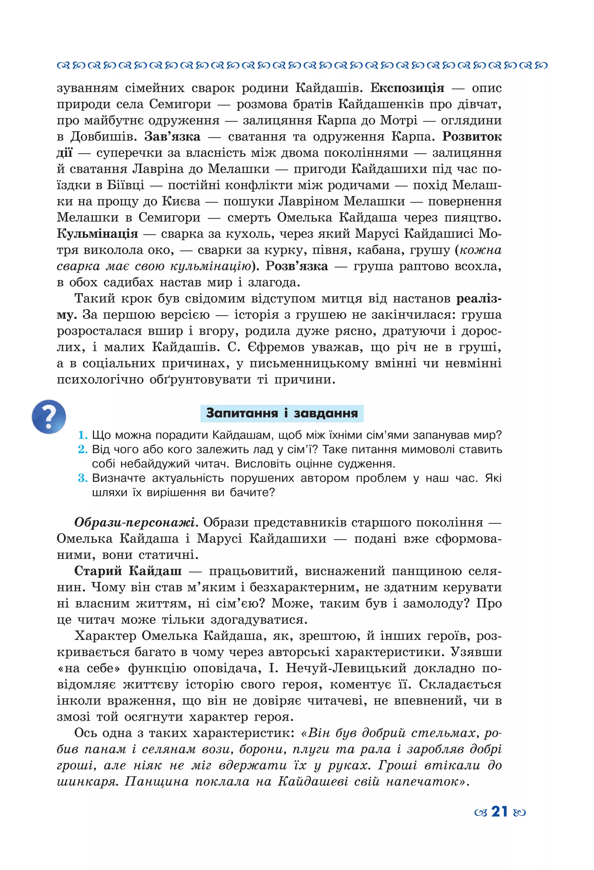 Slide 21