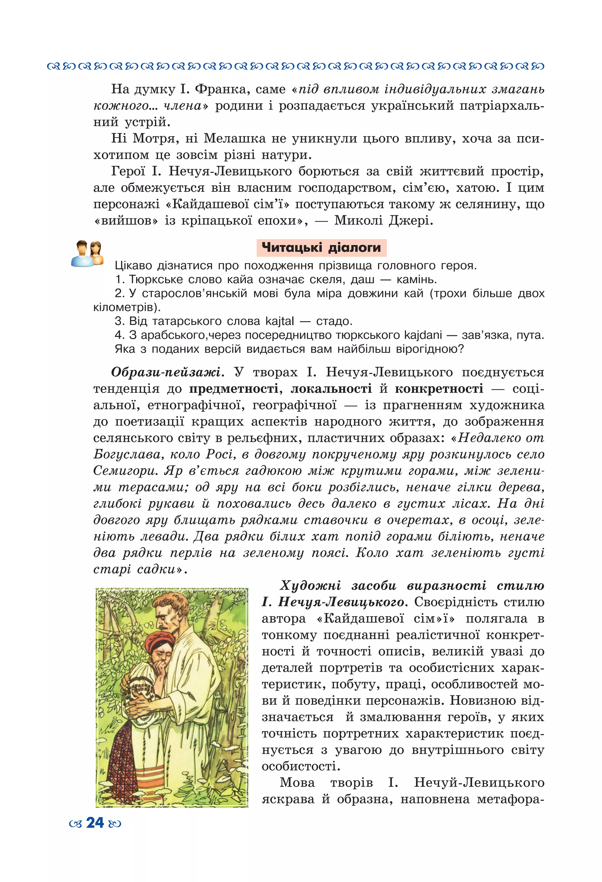 Slide 24