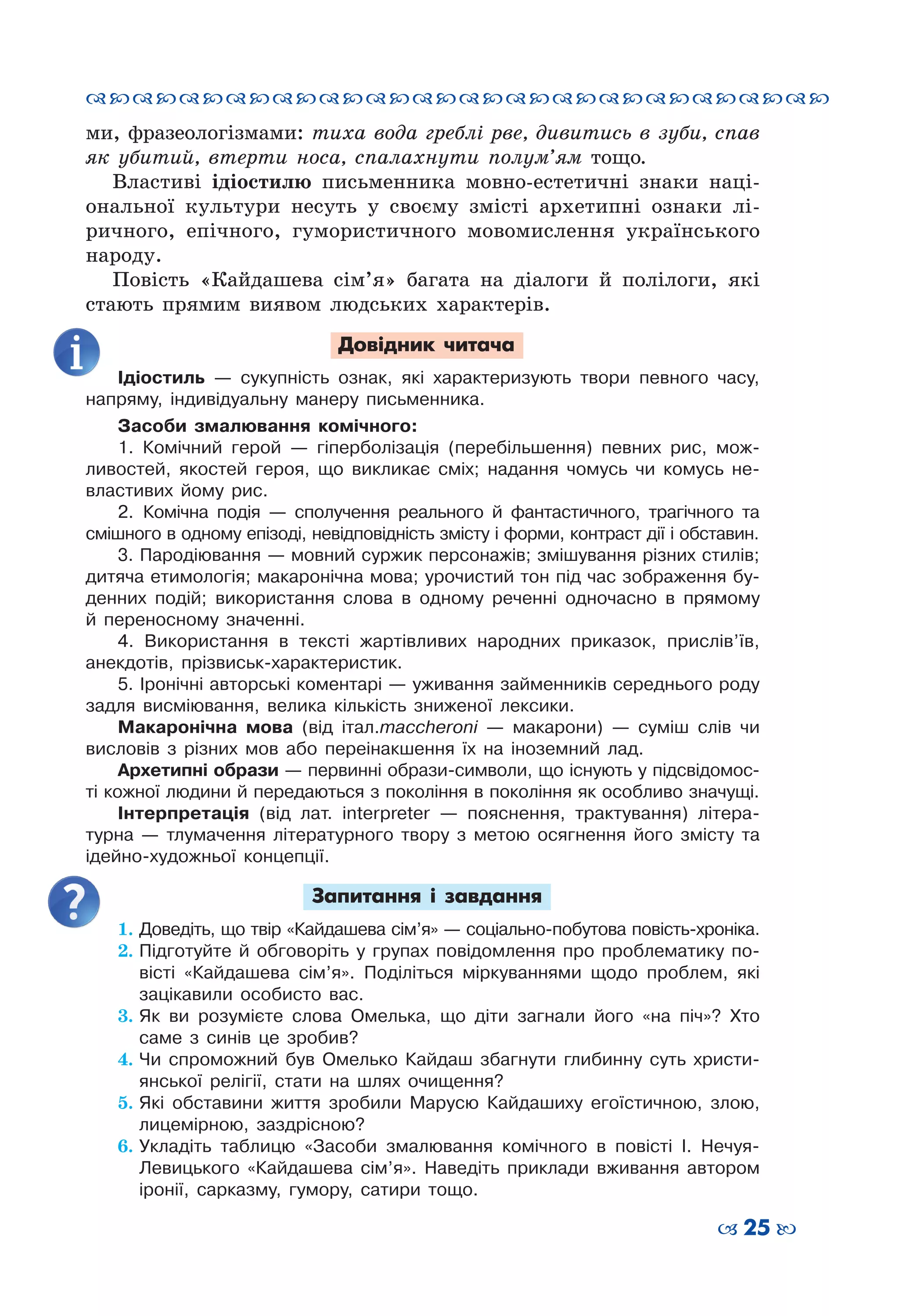 Slide 25