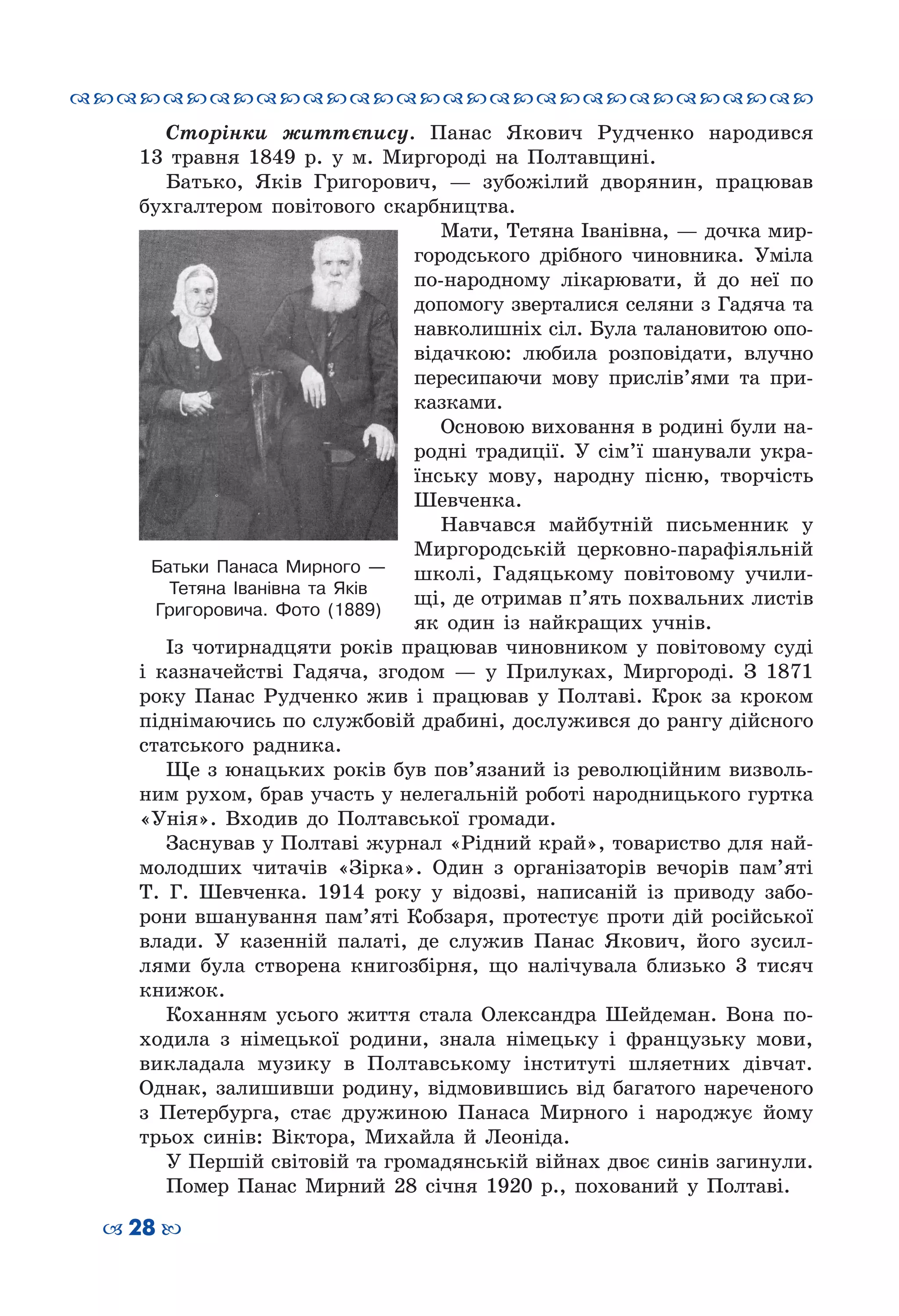 Slide 28