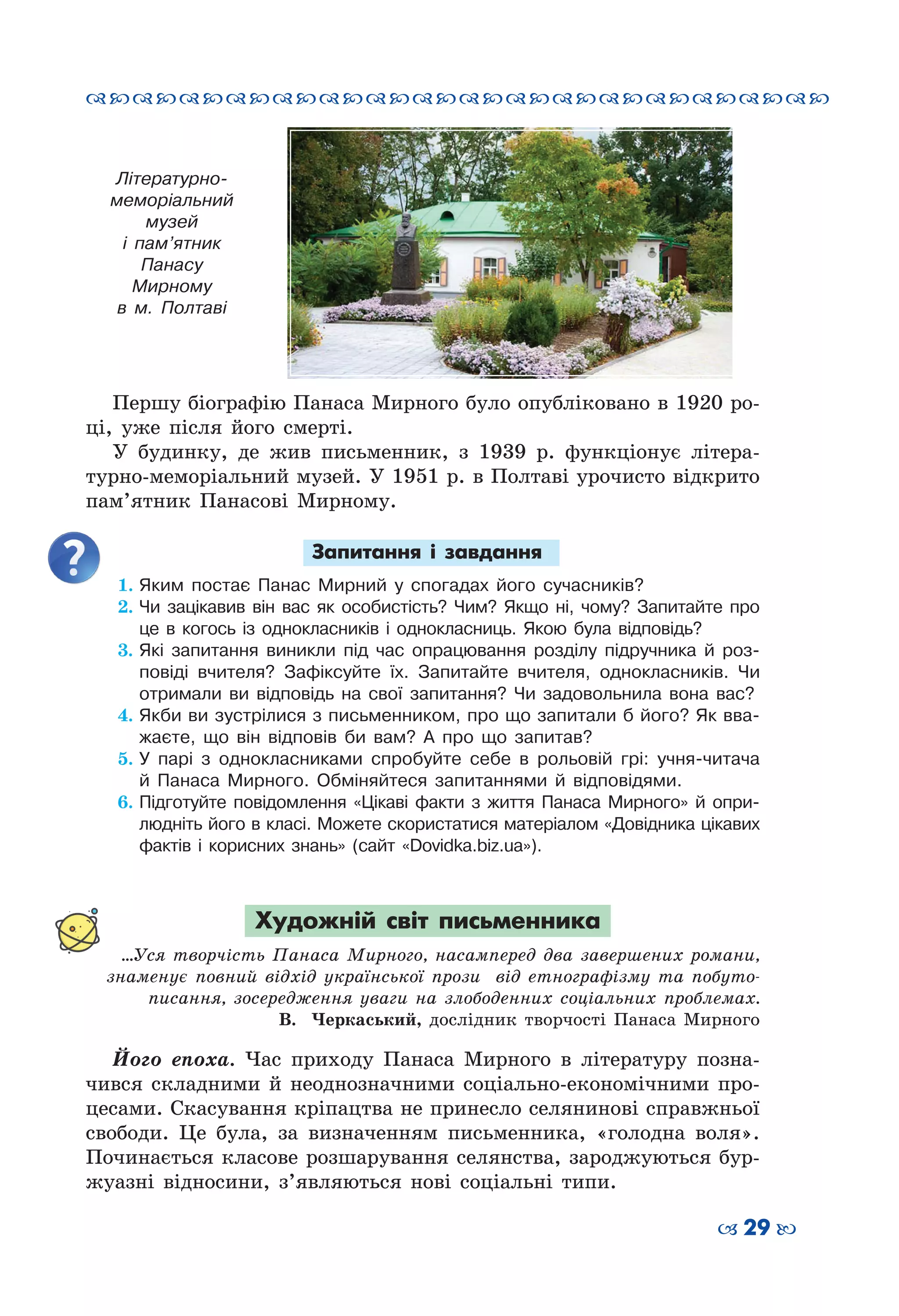 Slide 29
