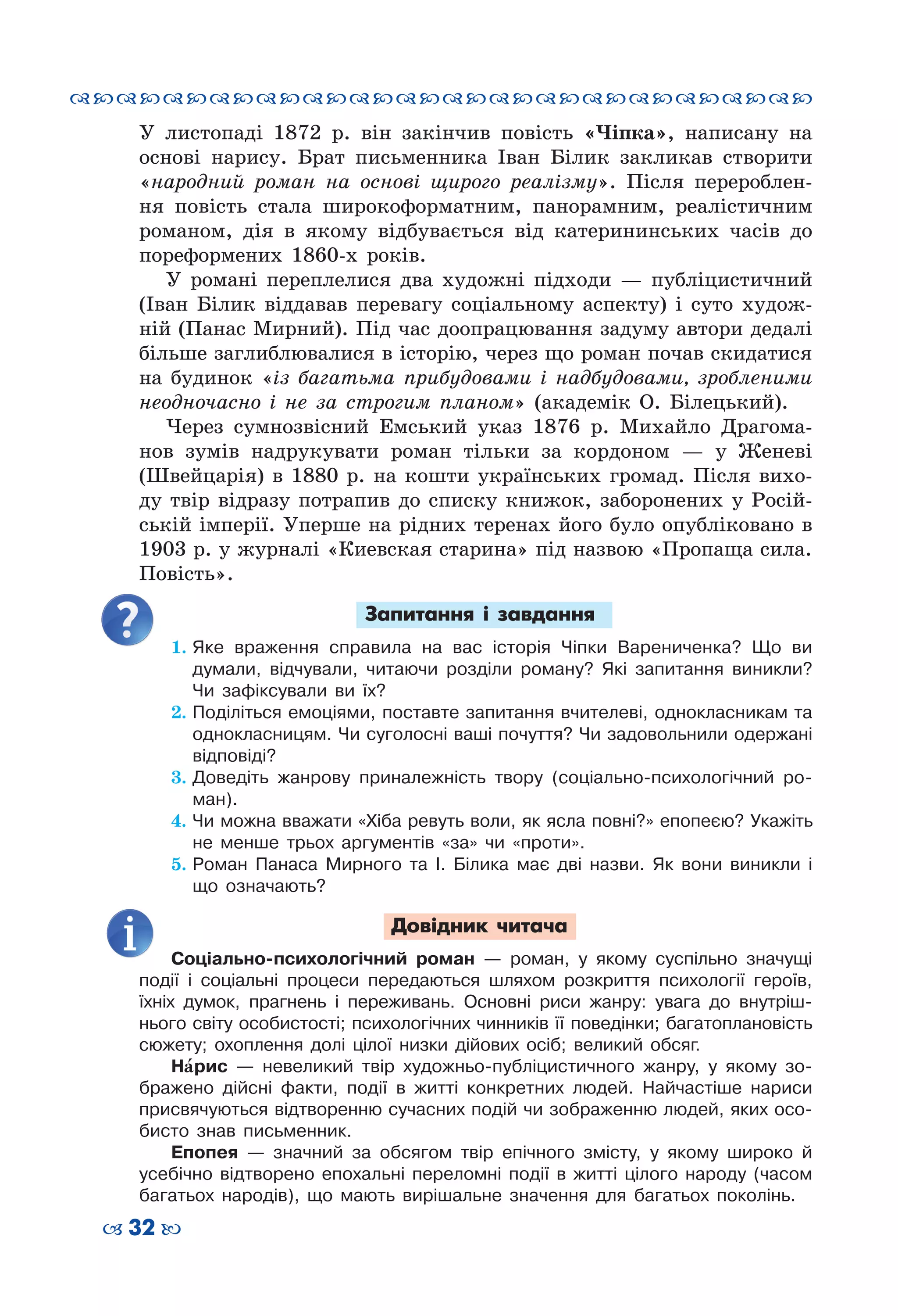 Slide 32