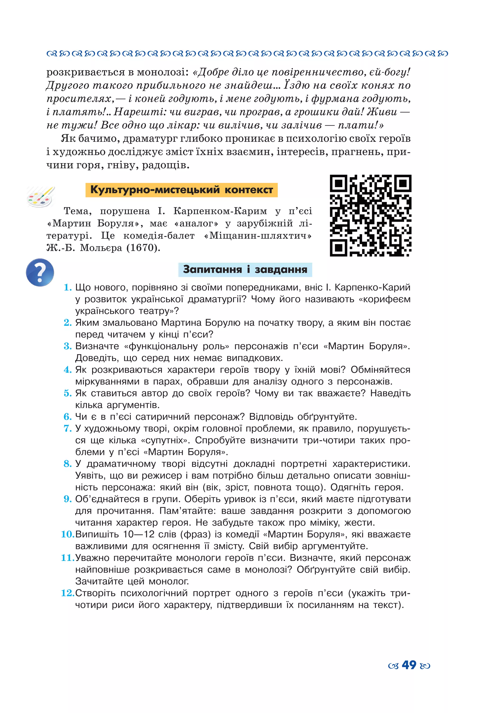 Slide 49