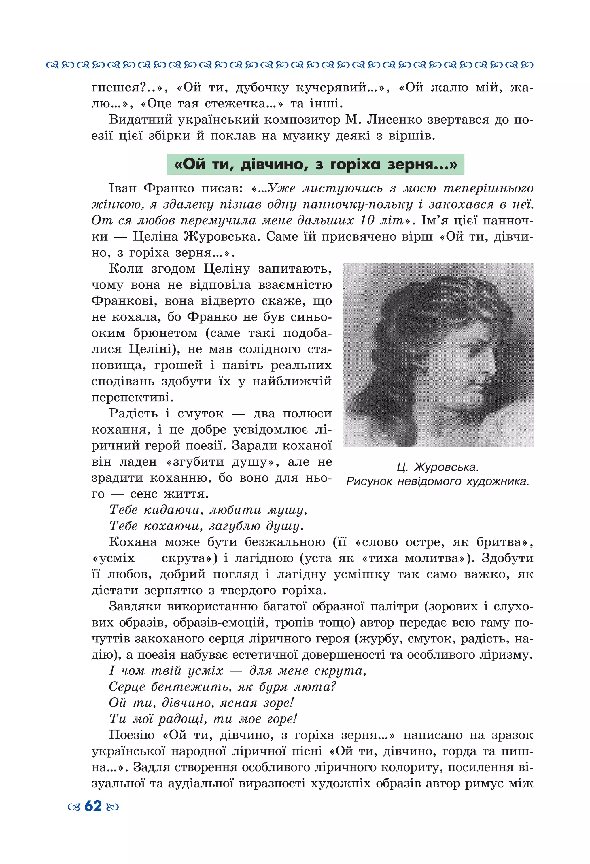 Slide 62