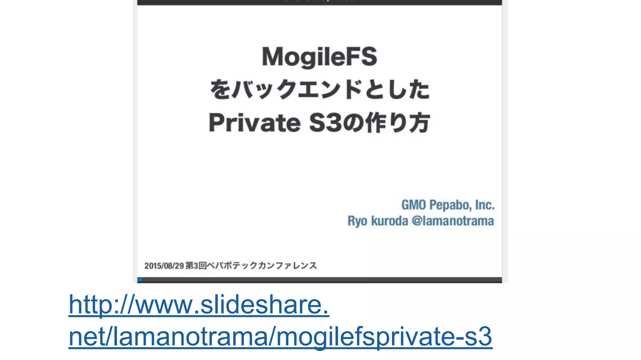 http://www.slideshare.
net/lamanotrama/mogilefsprivate-s3
 