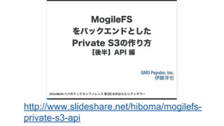 http://www.slideshare.net/hiboma/mogilefs-
private-s3-api
 