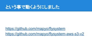という事で動くようにしました
https://github.com/mapyo/flysystem
https://github.com/mapyo/flysystem-aws-s3-v2
 