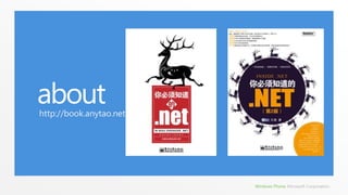 abouthttp://book.anytao.net
