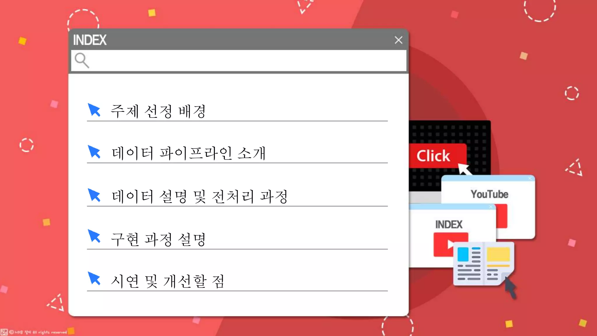 주제 선정 배경
데이터 파이프라인 소개
데이터 설명 및 전처리 과정
구현 과정 설명
시연 및 개선할 점
 
