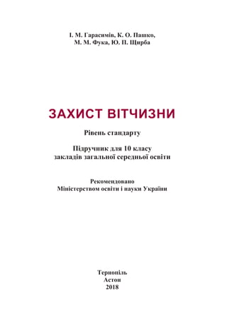 10 zv gar_2018 | PDF